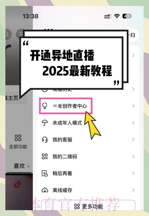 全面指南：获取世界杯直播软件入口地址