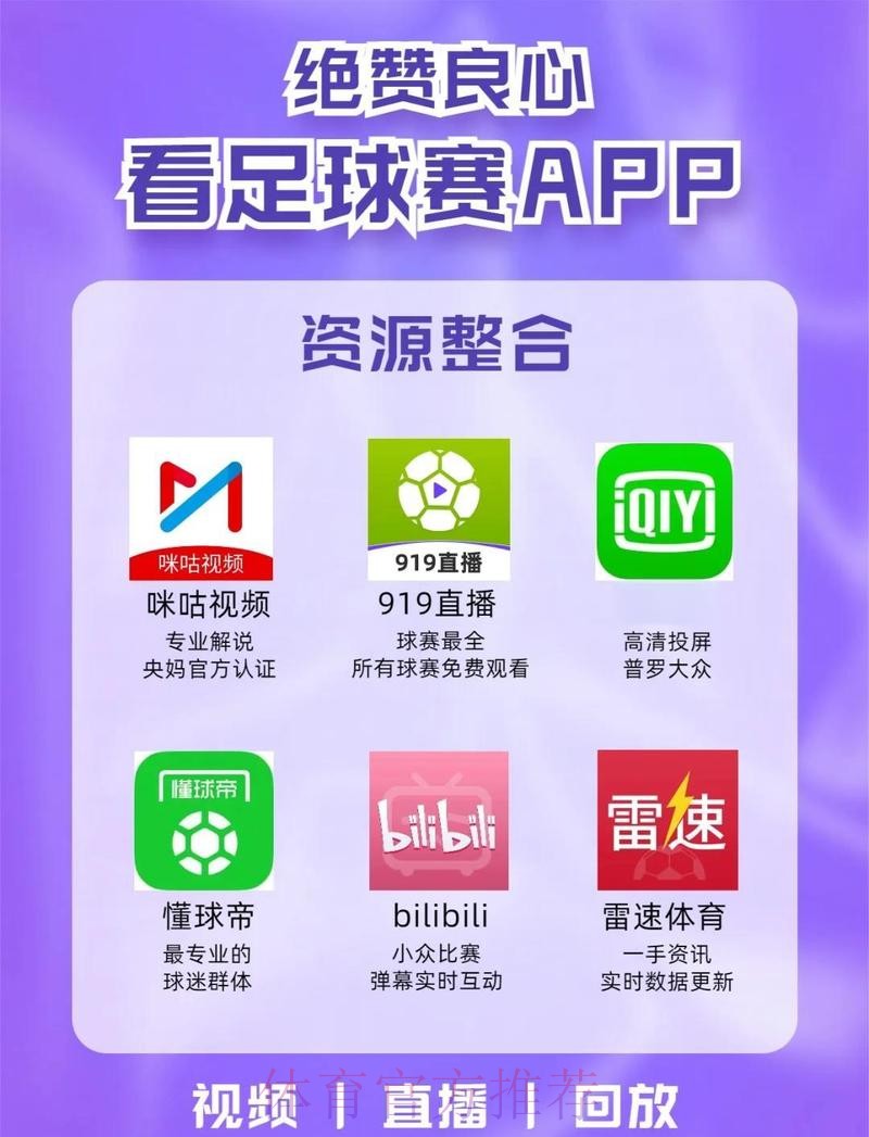 全面指南：获取世界杯直播软件入口地址